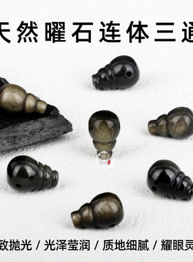 天然金曜石连体三通彩曜石奶嘴佛头diy新月菩提佛珠链文玩配件