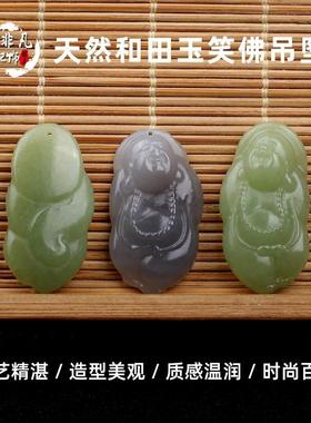 天然和田玉吊坠逍遥弥勒佛大肚笑