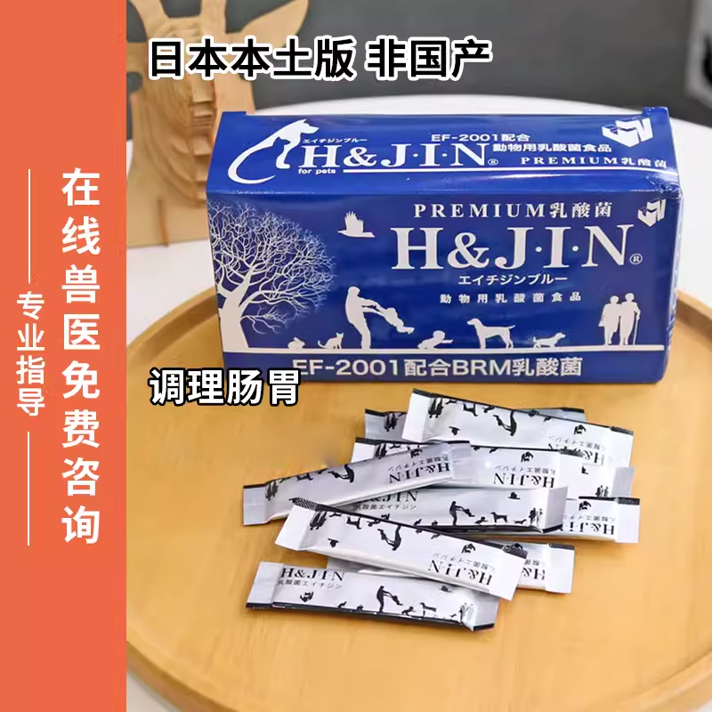 日本JIN益生菌BRM乳酸菌理肠胃