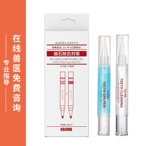 日本kojima宠物美牙笔猫咪狗狗