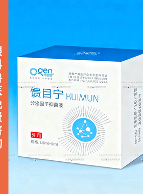 馈目宁修复细胞因子眼药水宠物狗猫角膜干眼6.5ml