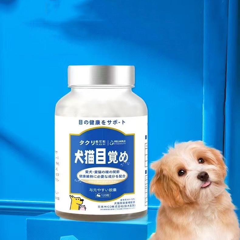 犬猫目觉醒原花青素护眼胶囊 白内 宠物眼部日常营养养护
