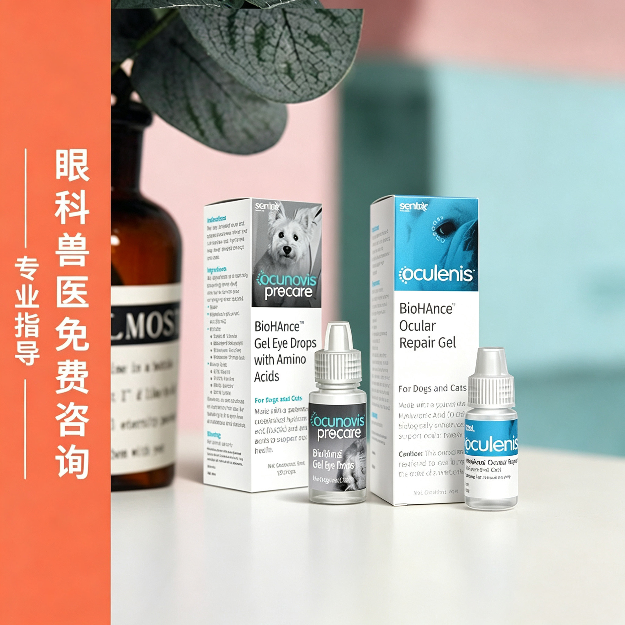美国SentrX宠物眼部凝胶0.75猫狗眼表滋润舒缓3ml
