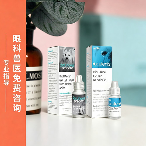 美国SentrX宠物眼部凝胶0.75猫狗眼表滋润舒缓3ml