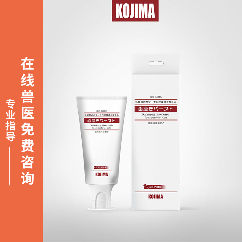 KOJIMA猫牙膏宠物乳酸菌凝胶