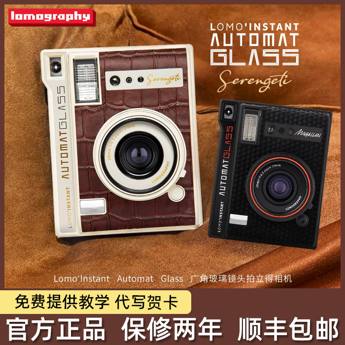 乐魔Lomo'Instant Automat Glass广角玻璃镜头拍立得相机套装相纸-封面