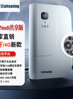 能效HQ30Neo直流9孔快充新能源汽车家用共享充电桩适用于蔚来红旗