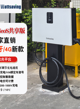 wattsaving新能源汽车直流9孔快充60KW充电桩T60Ns适用于蔚来小米