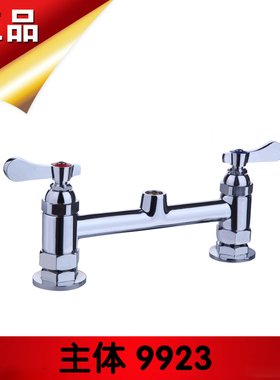 洗碗机专用双温花洒配件台式8寸双温底座5805A花洒专用不锈钢底座