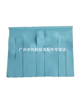 高达HOBART霍巴特洗碗机配件代替 C44 C64 隔水帘 长胶帘 门胶帘