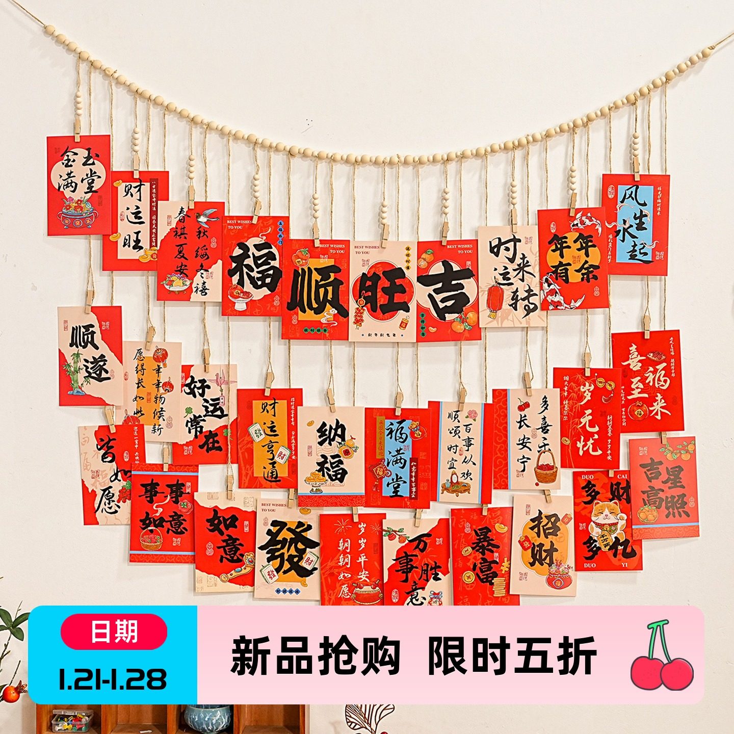 中国风新年装饰照片墙壁饰喜庆卡片麻绳夹子挂饰春节相片展示挂件,家居饰品,壁饰,淘宝优惠券,粉丝福利购,淘宝优惠卷