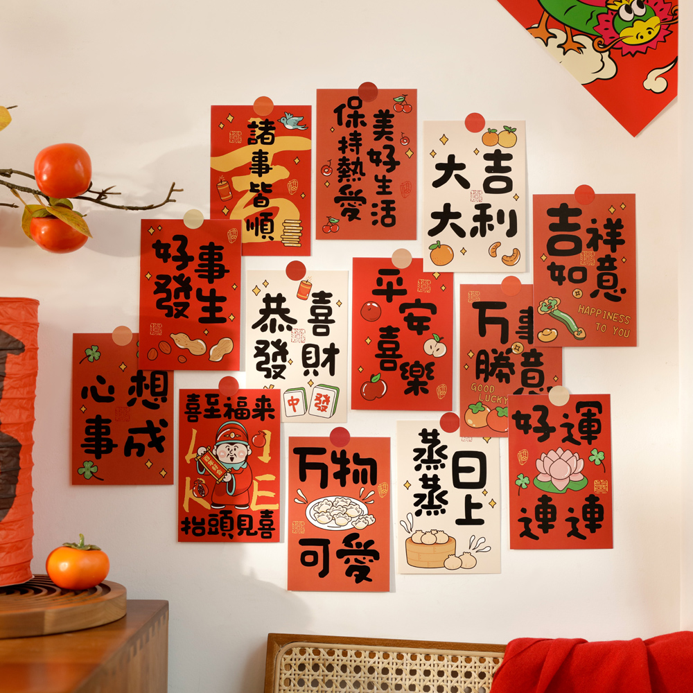 幸福满满新年装饰墙贴画