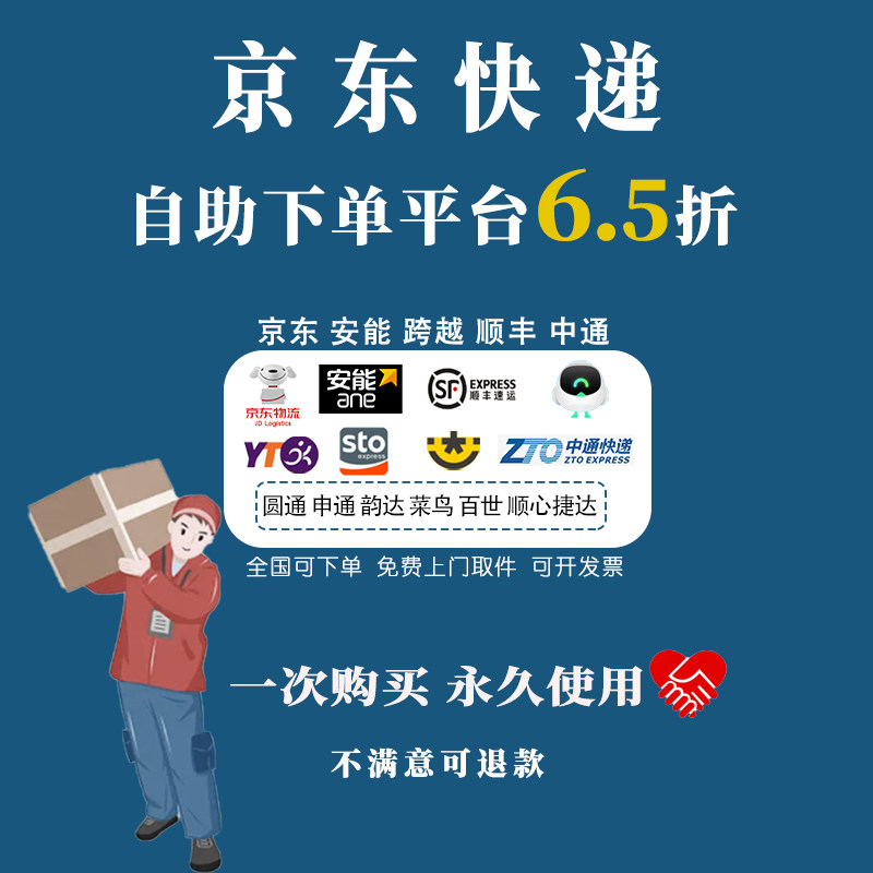 京东快递物流大件搬家安能跨越