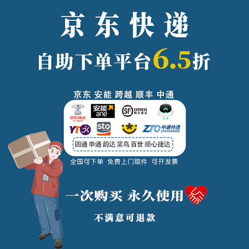 京东快递物流大件搬家安能跨越
