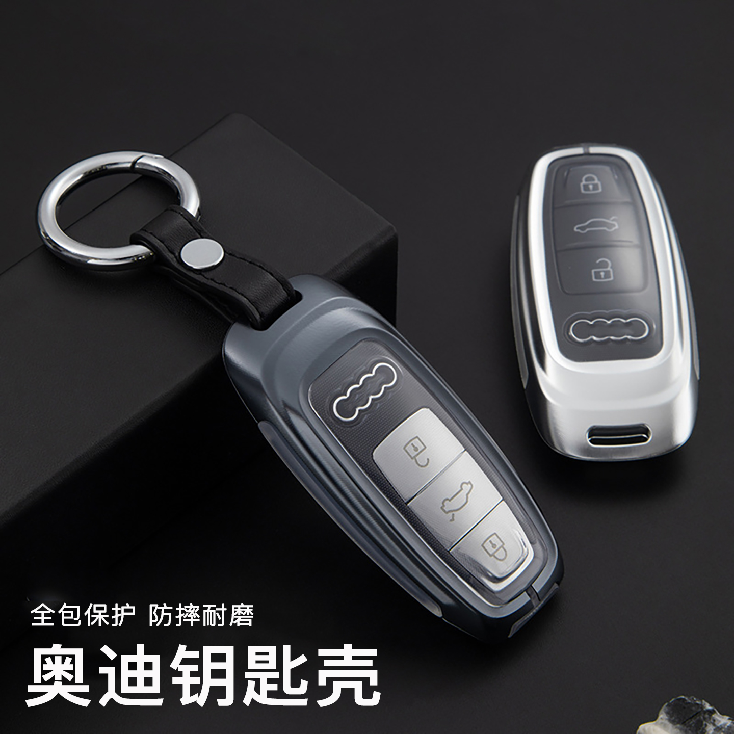 适用于奥迪钥匙套A6L扣a4l包