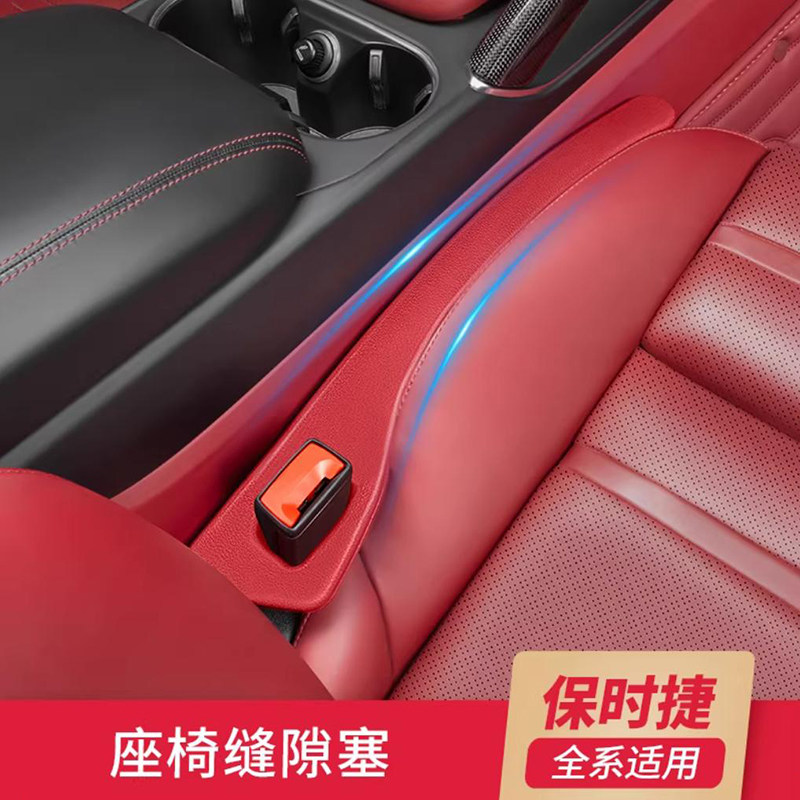 保时捷座椅缝隙塞条夹缝防漏条