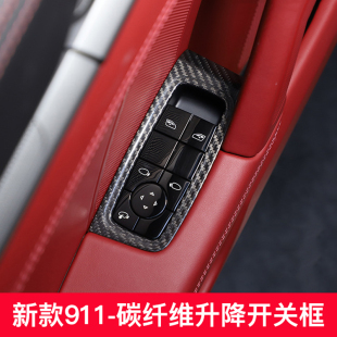 饰贴改装 保时捷911玻璃升降框992真碳纤维升窗开关装 23款 适用19