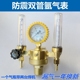 双管氩气表一拖二双头氩气减压阀双流量计双出气氩弧焊气表减压器