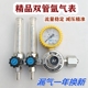 双管氩气表一拖二双头双口氩气表双流量计氩气减压阀氩弧焊气压表