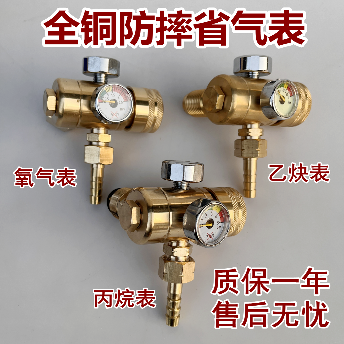 全铜防摔省气氧气乙炔丙烷压力表