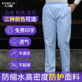 护士裤 护士加肥加大抑菌 蓝色松紧腰弹力工作裤 白大褂女医生工作裤