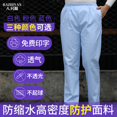 护士裤蓝色松紧腰弹力工作裤