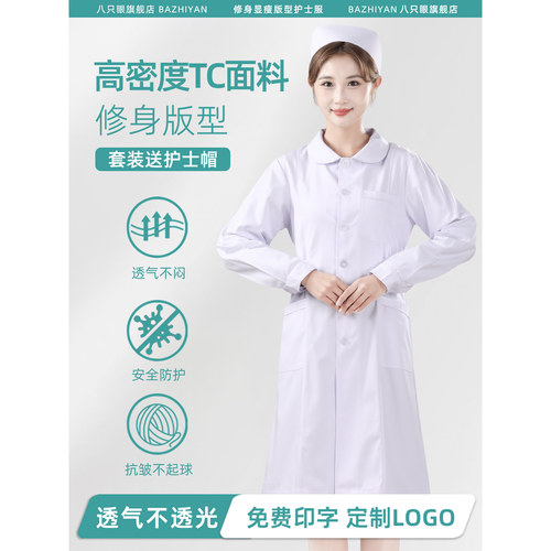 娃娃领长袖女护士服套装