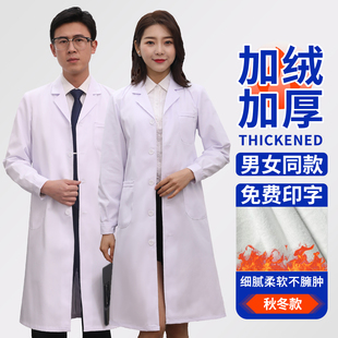 白大褂女加绒加厚冬季 医学生男化学实验室实验服护士工作服 长袖