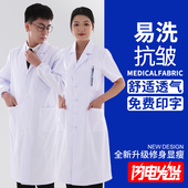 医生白色大褂女款 短袖 医护人员化学研究生实验室专用实验服隔离衣