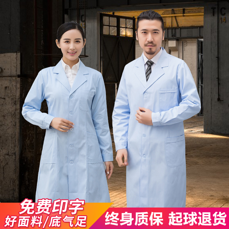 八只眼藍色男女醫師長袖護士服