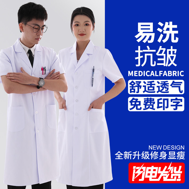 医生白色大褂女款短袖医护人员化学研究生实验室专用实验服隔离衣
