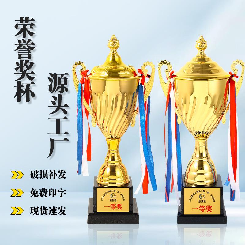 创意金属运动会篮球足球比赛信鸽篮球跆拳道纹绣奖杯制作diy定制