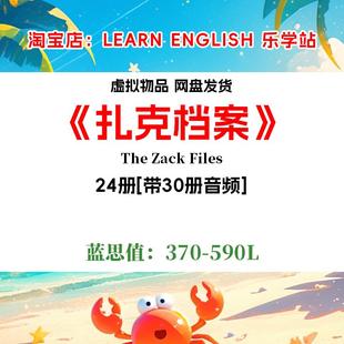 The Zack Files扎克档案1-30册英文版有声音频英语电子启蒙磨耳朵