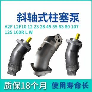 63电气 斜轴式 上海玉峰YFA2F12R3P4 轴向柱塞泵A2F10