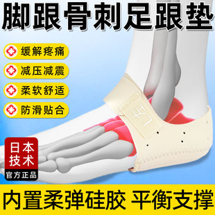 脚跟骨刺足跟垫后跟疼痛专用鞋垫缓解痛跟腱炎神器脚跟解压垫