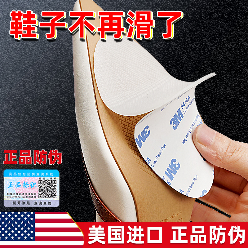 美国鞋底防滑贴男女防水耐磨