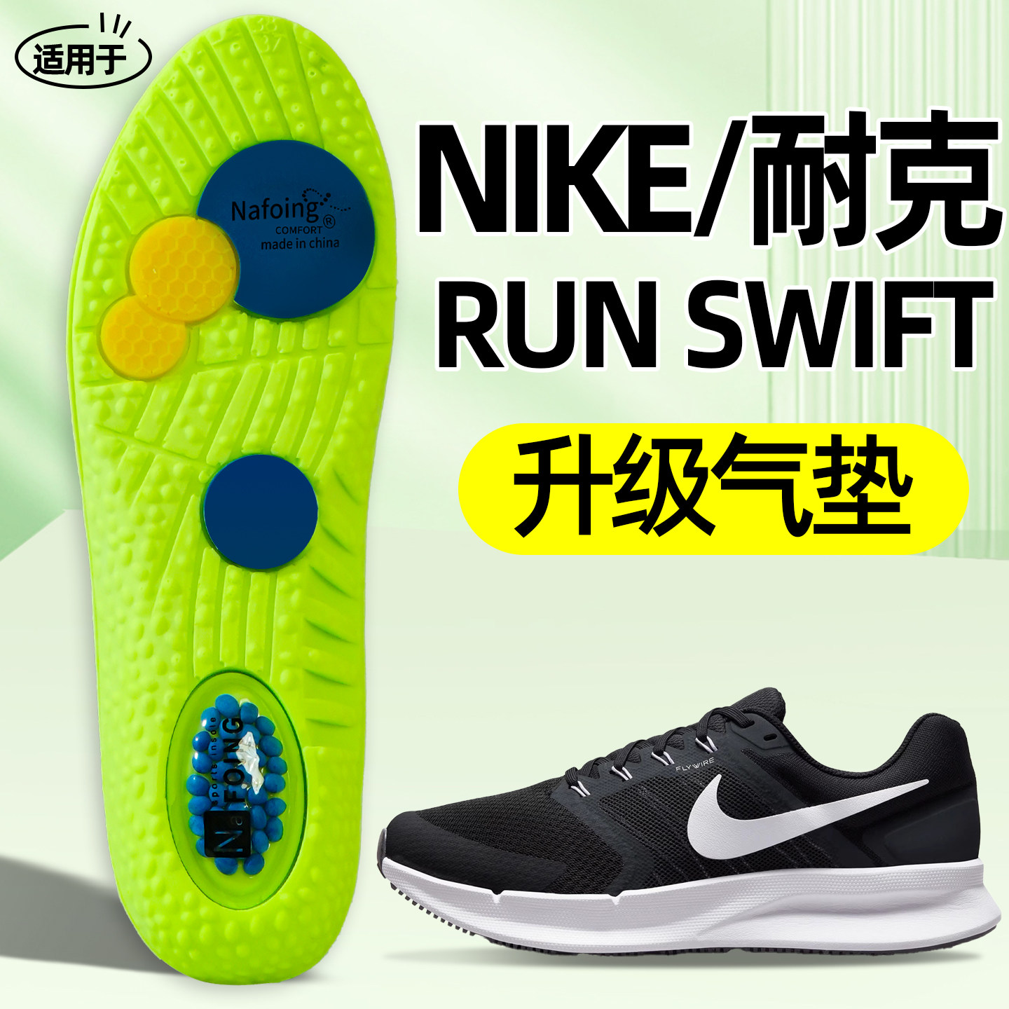 适用于nike耐克莫兰特1 2 3鞋垫男款JA 2鸳鸯实战训练篮球鞋锐力