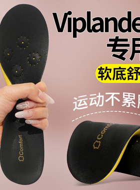 Viplander真皮鞋垫女踩屎感超软防痛久站不累加厚软底舒适牛皮男
