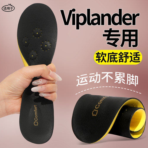 Viplander真皮鞋垫女踩屎感超软防痛久站不累加厚软底舒适牛皮男