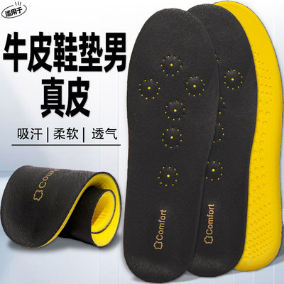 真皮鞋垫头层牛皮乳胶正宗防臭特厚加厚男款女士皮鞋ZOOM气垫减震