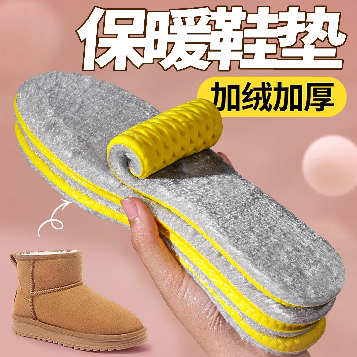 雪地靴专用保暖棉鞋垫女新款冬季加绒加厚足弓支撑增高软底舒适