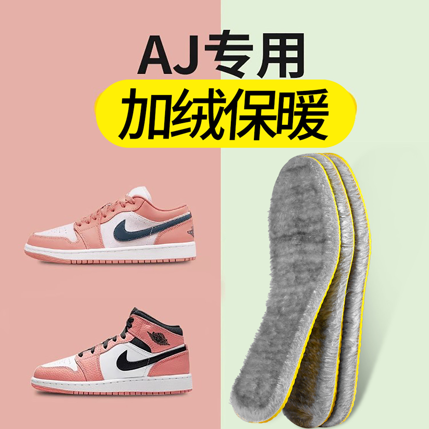 适配耐克保暖鞋垫男冬季加绒加厚aj312冬天防寒不掉毛乳胶防痛女