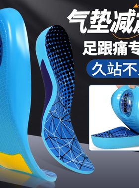 进口PORO足跟痛专用鞋垫跟腱炎跟骨垫骨刺后脚跟软垫跟痛症足跟垫