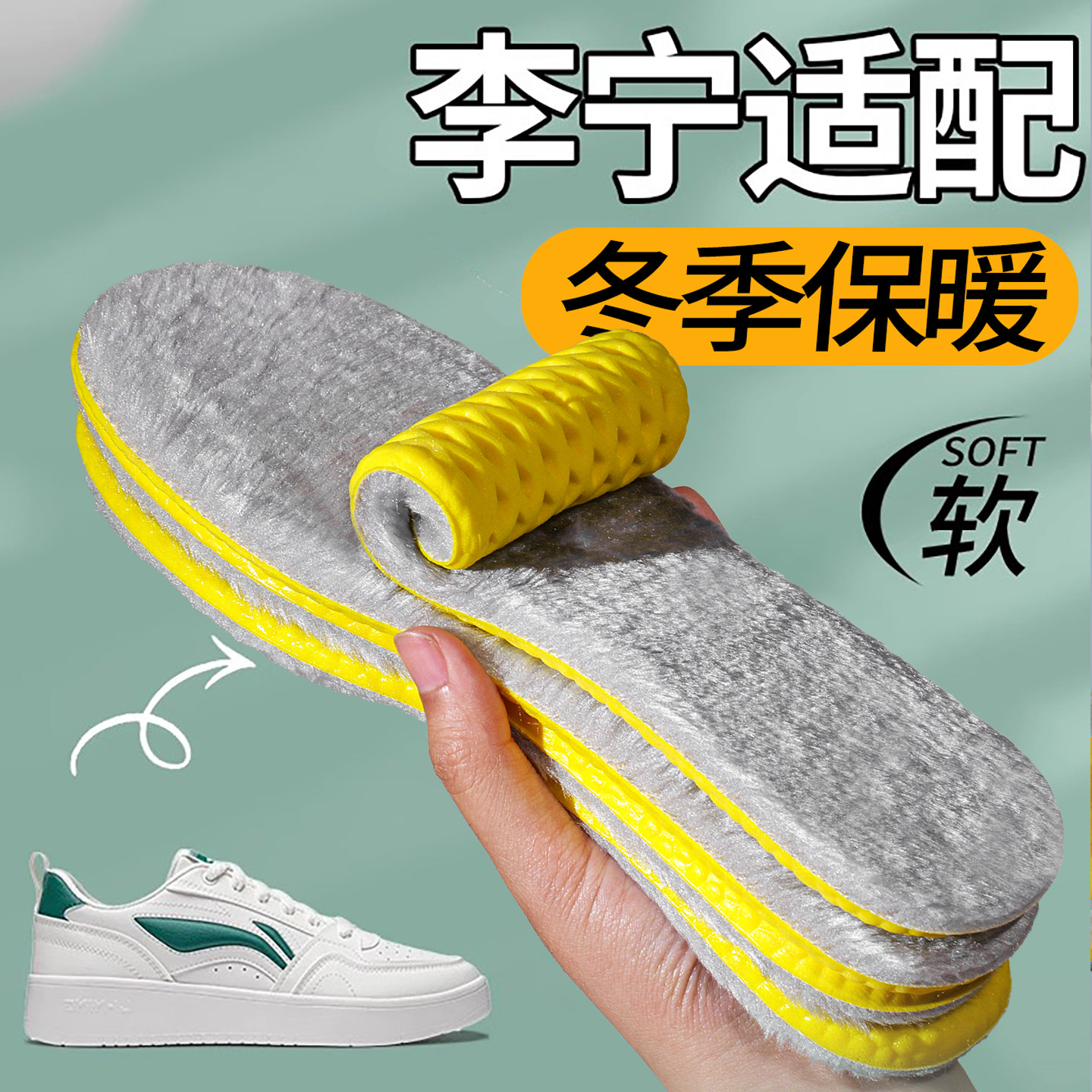 适用于李宁鞋垫保暖防臭吸汗透气男士运动气垫减震跑步专用男款厚