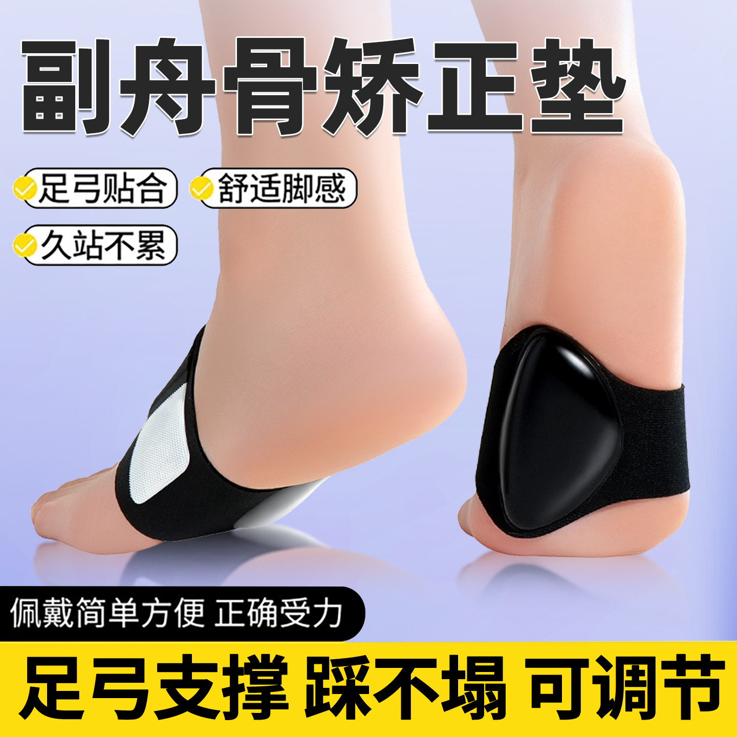 扁平足足弓支撑鞋垫矫正器脚垫横弓塌陷足外翻内八字矫形器硅胶女