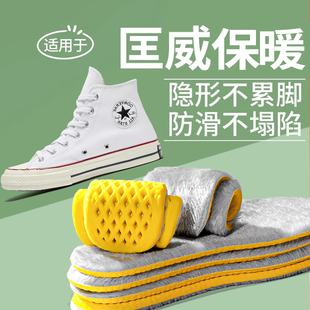 适用于匡威保暖鞋垫女款隐形不累脚棉鞋垫专用男士1970帆布毛毛绒