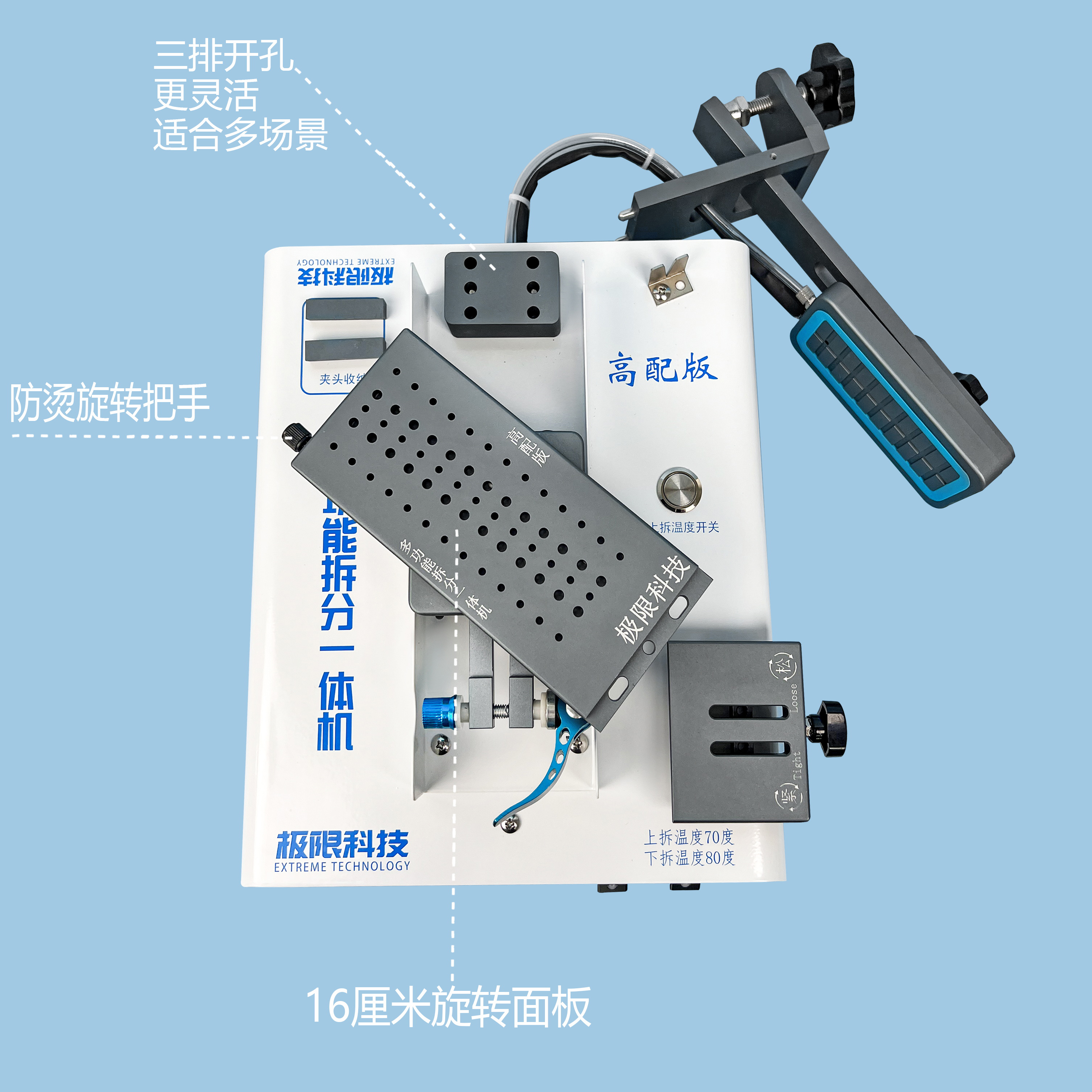 极限科技多功能拆分一体机