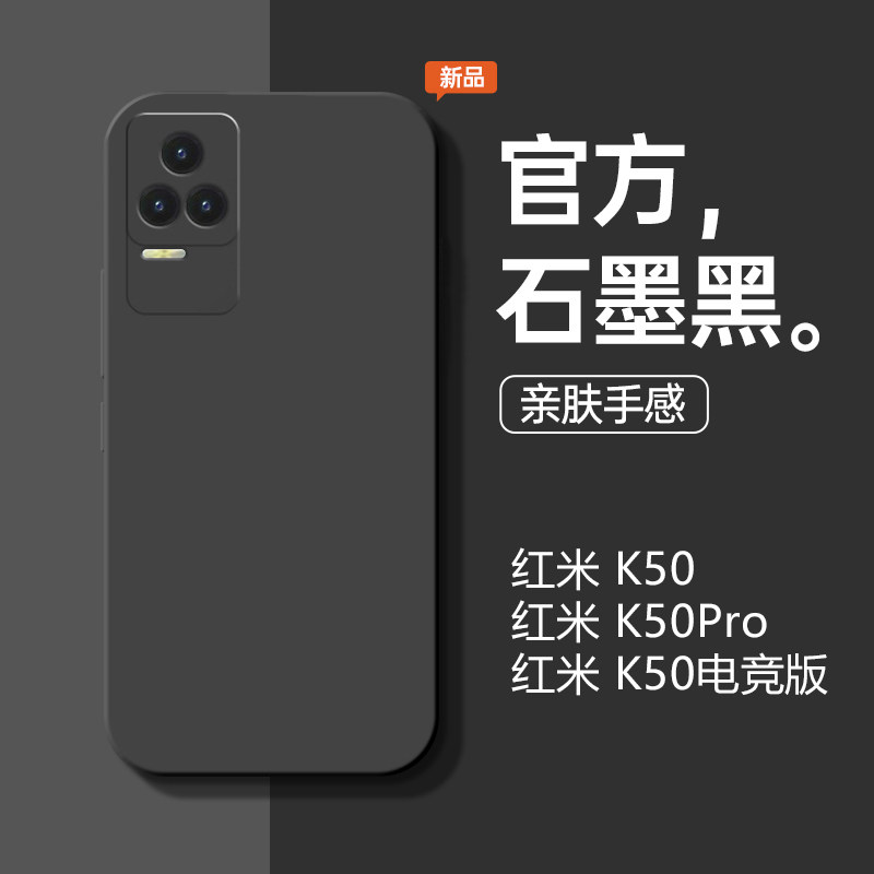 适用于红米k50至尊版手机壳新款k50pro液态硅胶k50电竞版全包防por直边保护套简约石墨黑潮流男女情侣款软壳