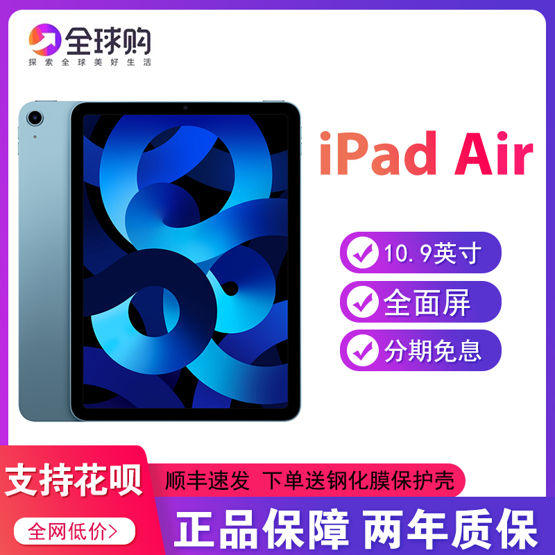 Apple/苹果 iPad air5 10.9寸平板电脑ipad air4款2022新款air5