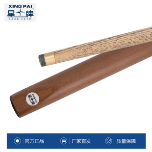 星牌台球杆公杆K106中式黑八专业桌球杆斯诺克球杆免漆单节小头杆